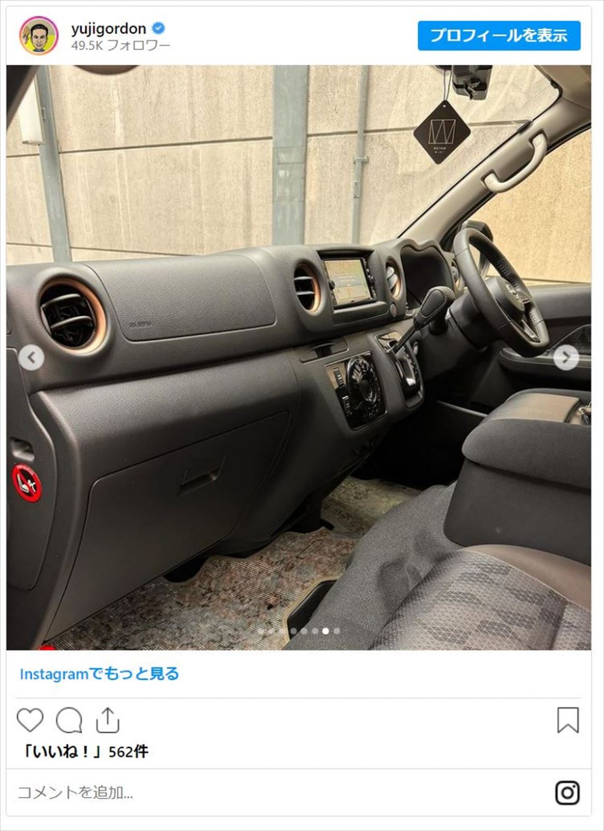 ユージ、「世界に一台」の愛車を披露　デザインは有名アーティスト「超豪華仕様ですね」