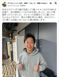 辻井亮平（アイロンヘッド）、“芸能人で1番イケメン”な芸人を告白　※「辻井亮平（アイロンヘッド）」エックス