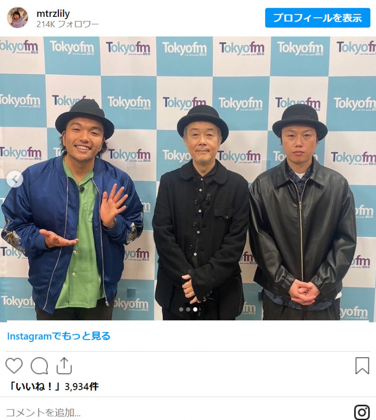 見取り図リリー、“芸名の由来”と初対面「俺もイケおじになりたい!!」