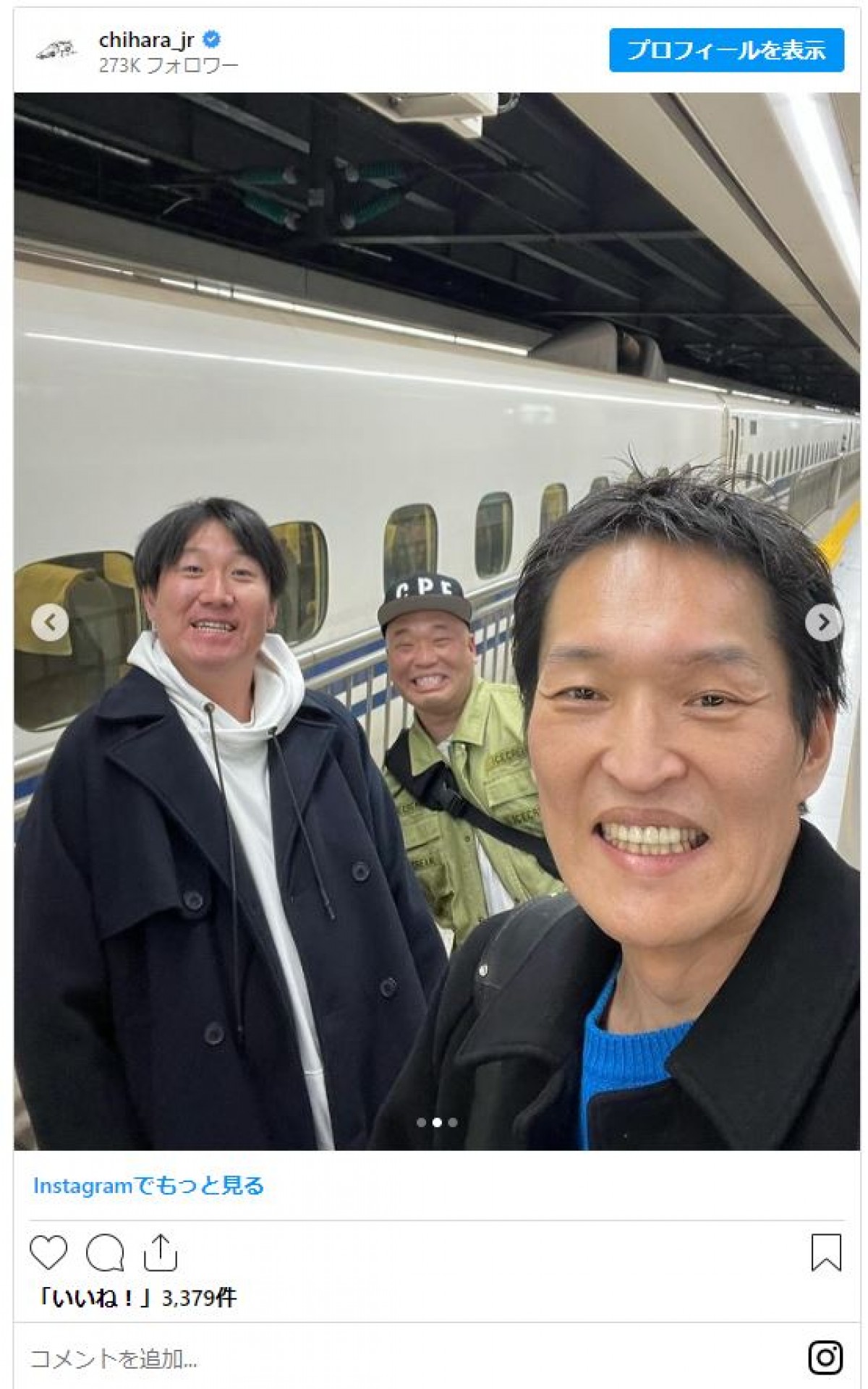 千原ジュニア、新幹線で有名コンビとバッタリ　「完全に私服で新鮮」の声