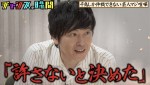 3日放送の『チャンスの時間』より