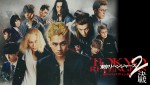 『東京リベンジャーズ2 血のハロウィン編 -決戦- 』