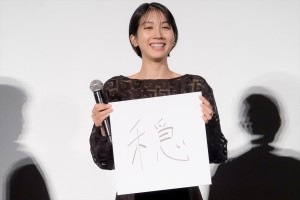 松本穂香、映画『笑いのカイブツ』舞台挨拶付き完成披露上映会に登場