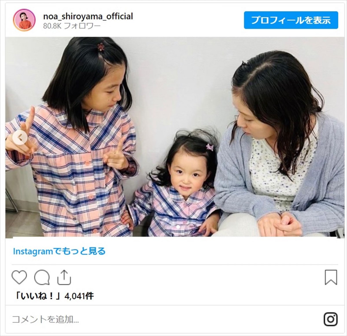 子役・白山乃愛、松岡茉優らと家族オフショット「こんなふうにいろんな人を演じられる女優さんになりたい」＜ゆりあ先生の赤い糸＞