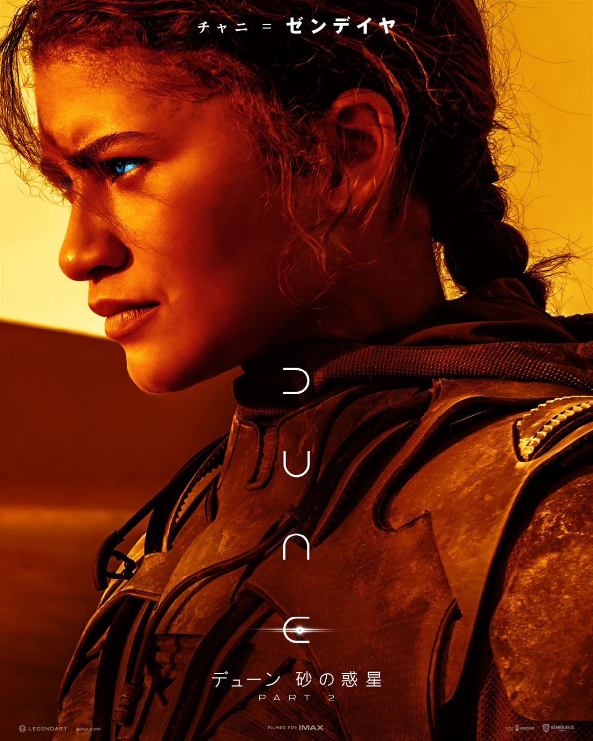 『デューン 砂の惑星PART2』、ティモシー・シャラメ、ゼンデイヤら11人のキャラポス＆最新予告解禁！