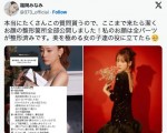 顔の整形箇所を公表した福岡みなみ　※「福岡みなみ」エックス