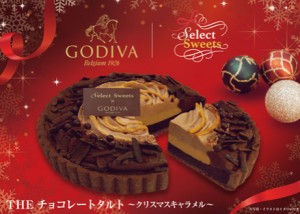 イオン“ゴディバ監修”クリスマススイーツ登場！　チョコづくしのモンブランなど全2種