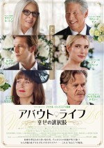 映画『アバウト・ライフ 幸せの選択肢』ポスタービジュアル