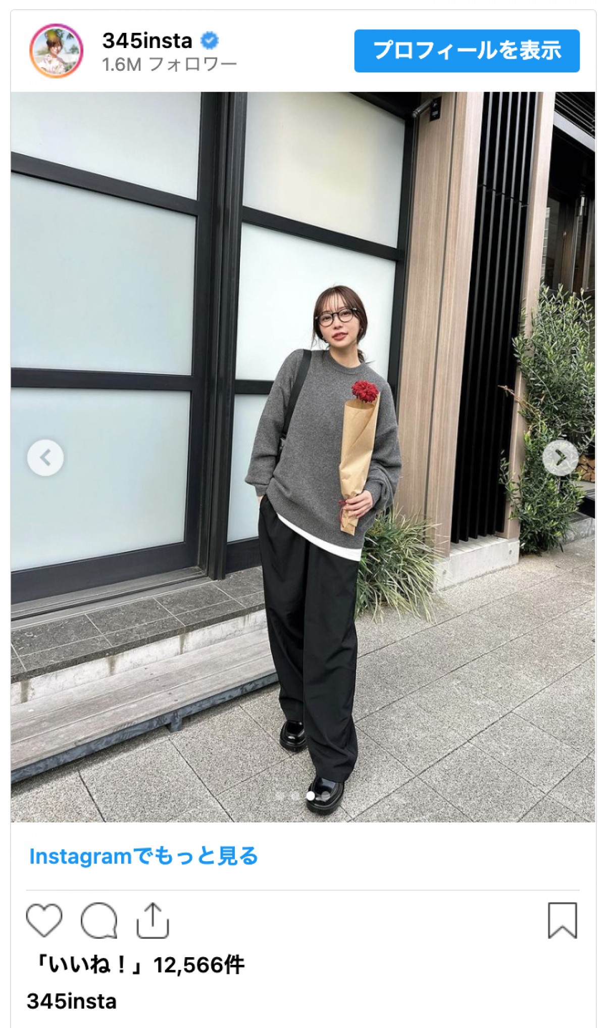 指原莉乃、私服姿に反響「丸メガネ、可愛い」「メガネ似合ってる！」