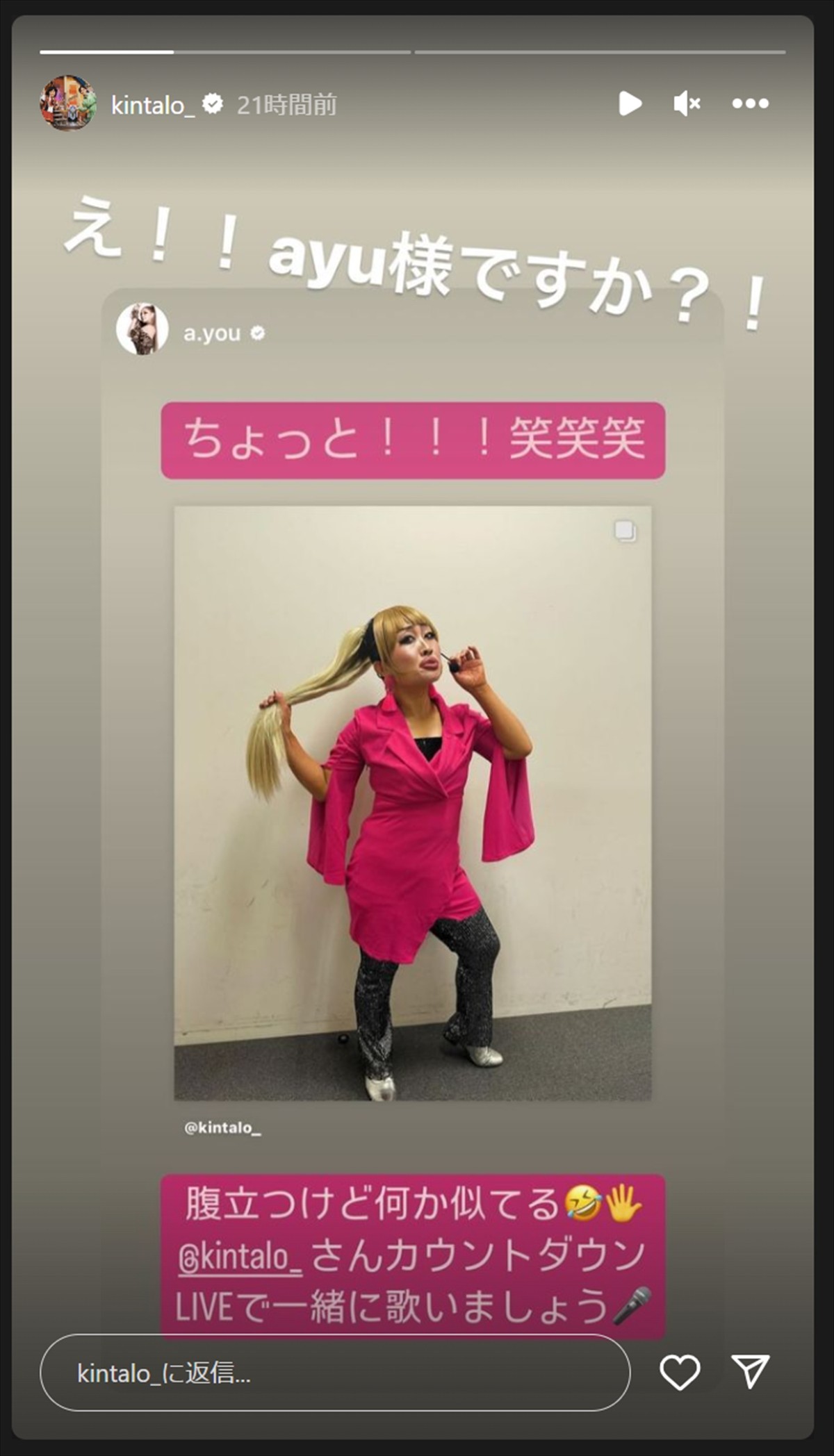 浜崎あゆみ、自身になりきるキンタロー。にメッセージ→「ayu様、すみませんでした」から驚きの展開