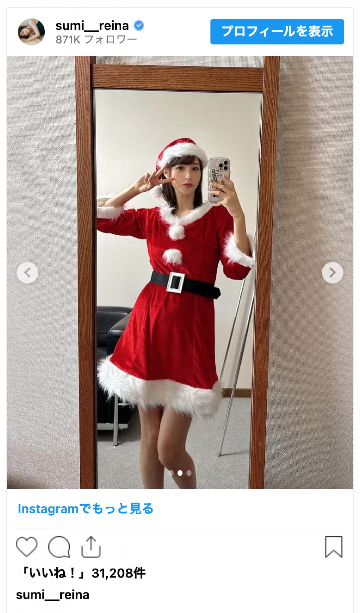 鷲見玲奈、ミニスカサンタ姿に反響「めちゃめちゃ可愛すぎます」