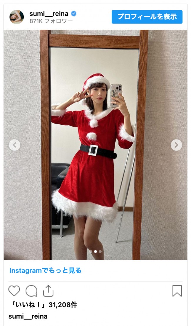 写真）鷲見玲奈、ミニスカサンタ姿に反響「めちゃめちゃ可愛すぎます