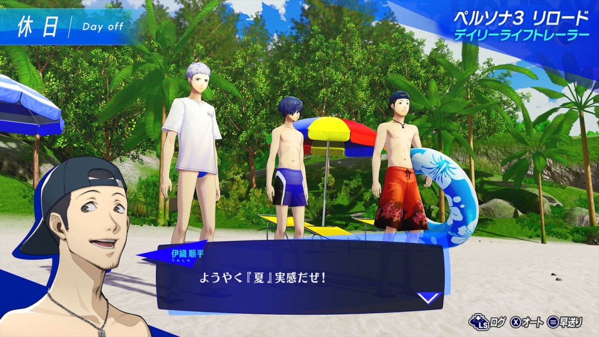 アトラス『ペルソナ3 リロード』、授業やアルバイトなど学園生活にフォーカスした紹介映像が公開
