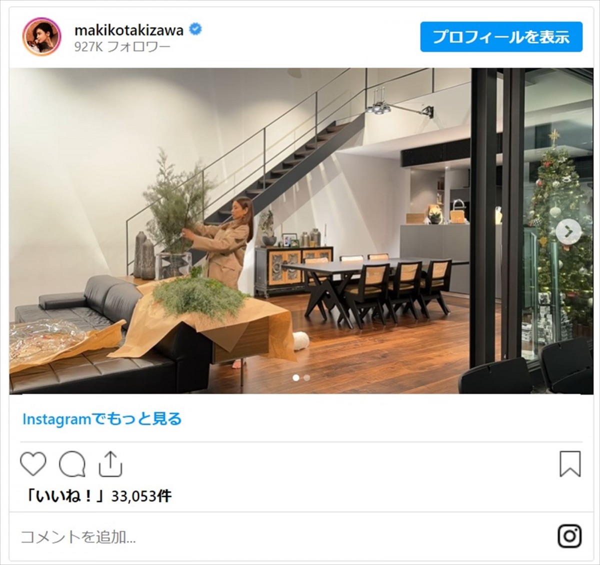 辻希美、安田美沙子ら芸能人が暮らす豪邸「こんな素敵なお家に住みたい」「モデルルームみたい」