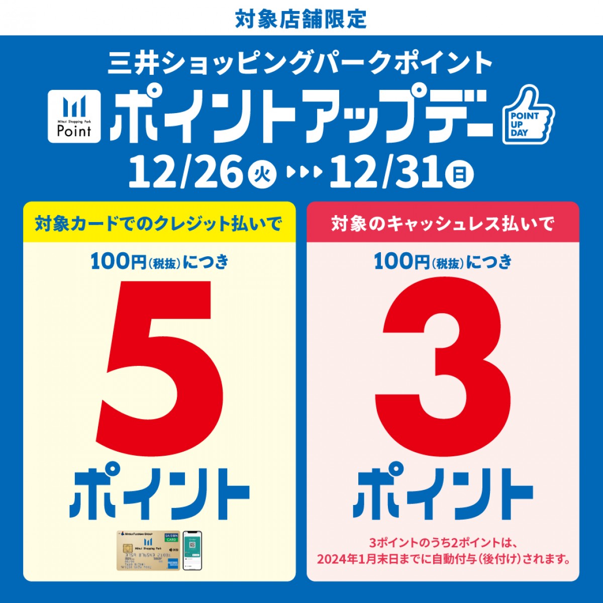 231213_お台場ーゲン