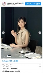 乃木坂46・山下美月、「心からの幸せが溢れ出た」オフショット　※「山下美月」インスタグラム