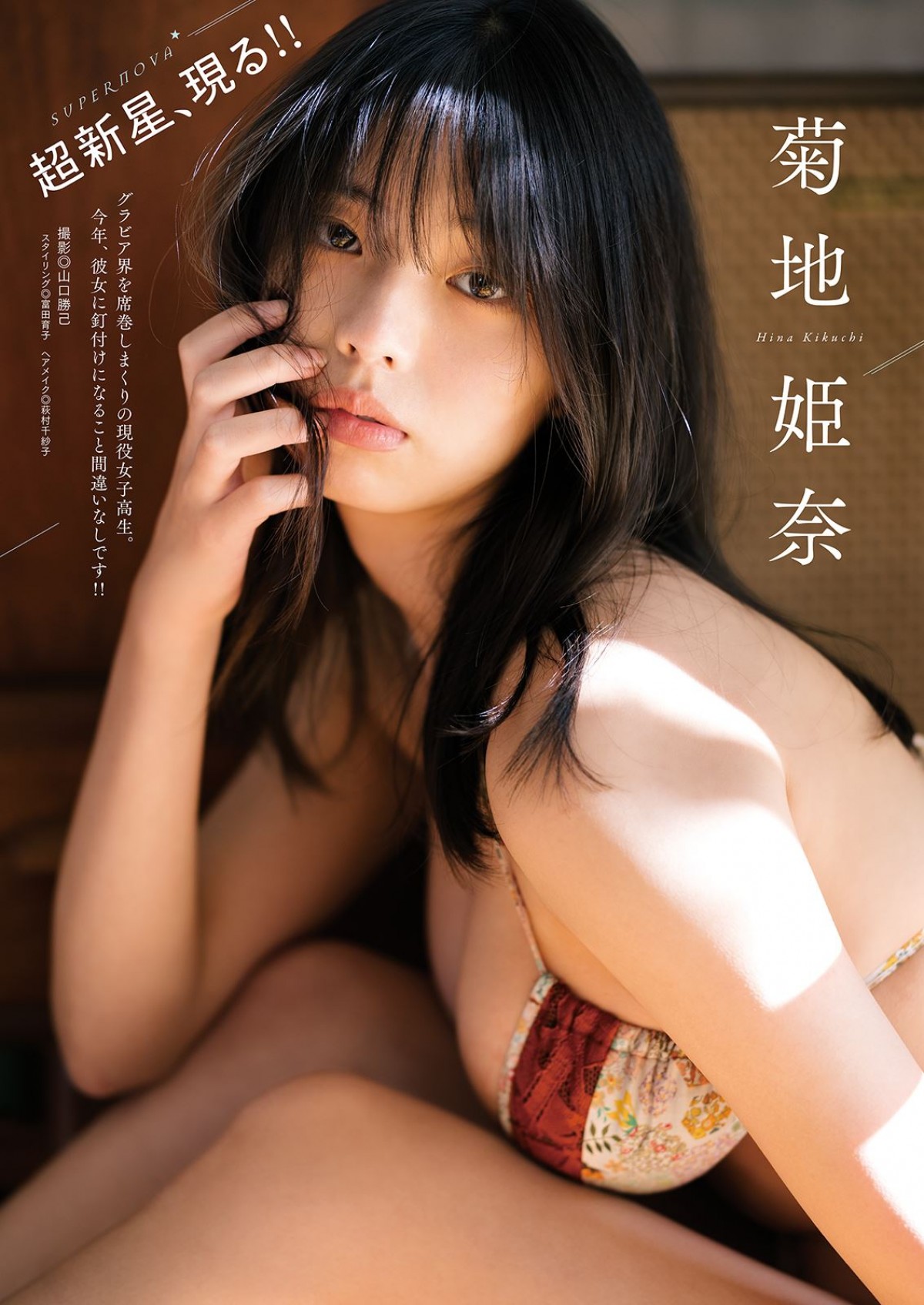 乙陽葵、“まだまだ成長中”なボディと明るい笑顔にキュン