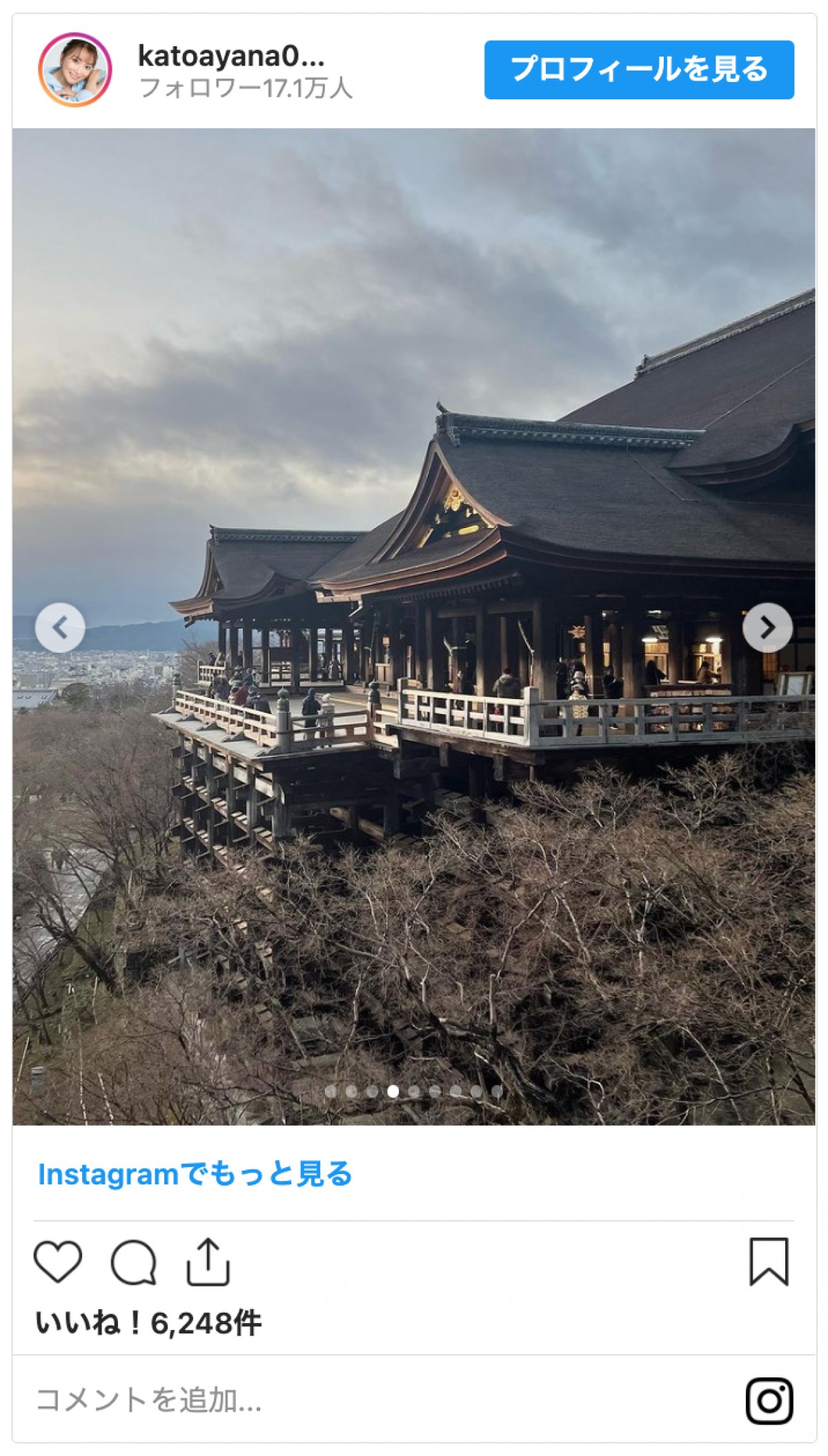 加藤茶＆加藤綾菜、初めての「二人きりの京都」へ　旅行の思い出に「癒されます」「素敵」の声