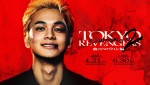 映画『東京リベンジャーズ2』メインカット