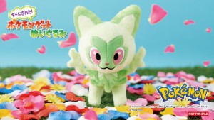 「キミにきめた！ポケモンゲットぬいぐるみ」新作20230127