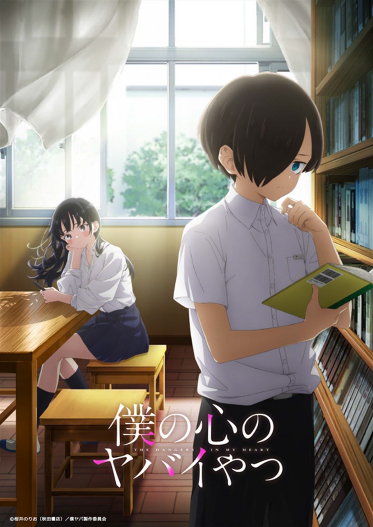 追加キャストに潘めぐみ、種﨑敦美ら決定　『僕の心のヤバイやつ』キャラビジュアル＆コメント到着