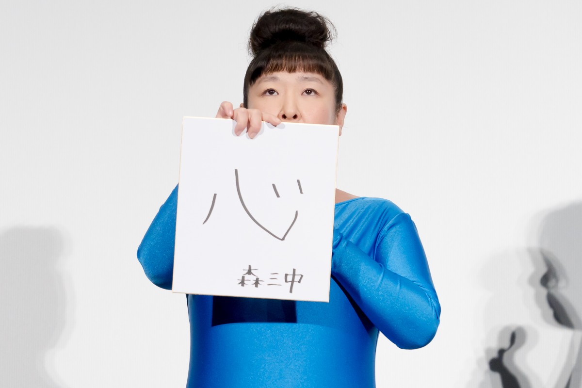 森三中、12年ぶりの“キャッツ・アイ”姿で登場　戸田恵子も喜び「感動」