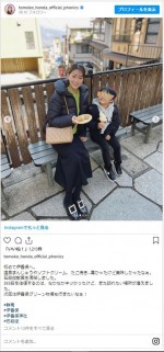 温泉旅行を楽しんだ、本田朋子アナ＆五十嵐圭選手ファミリー ※「本田朋子」インスタグラム