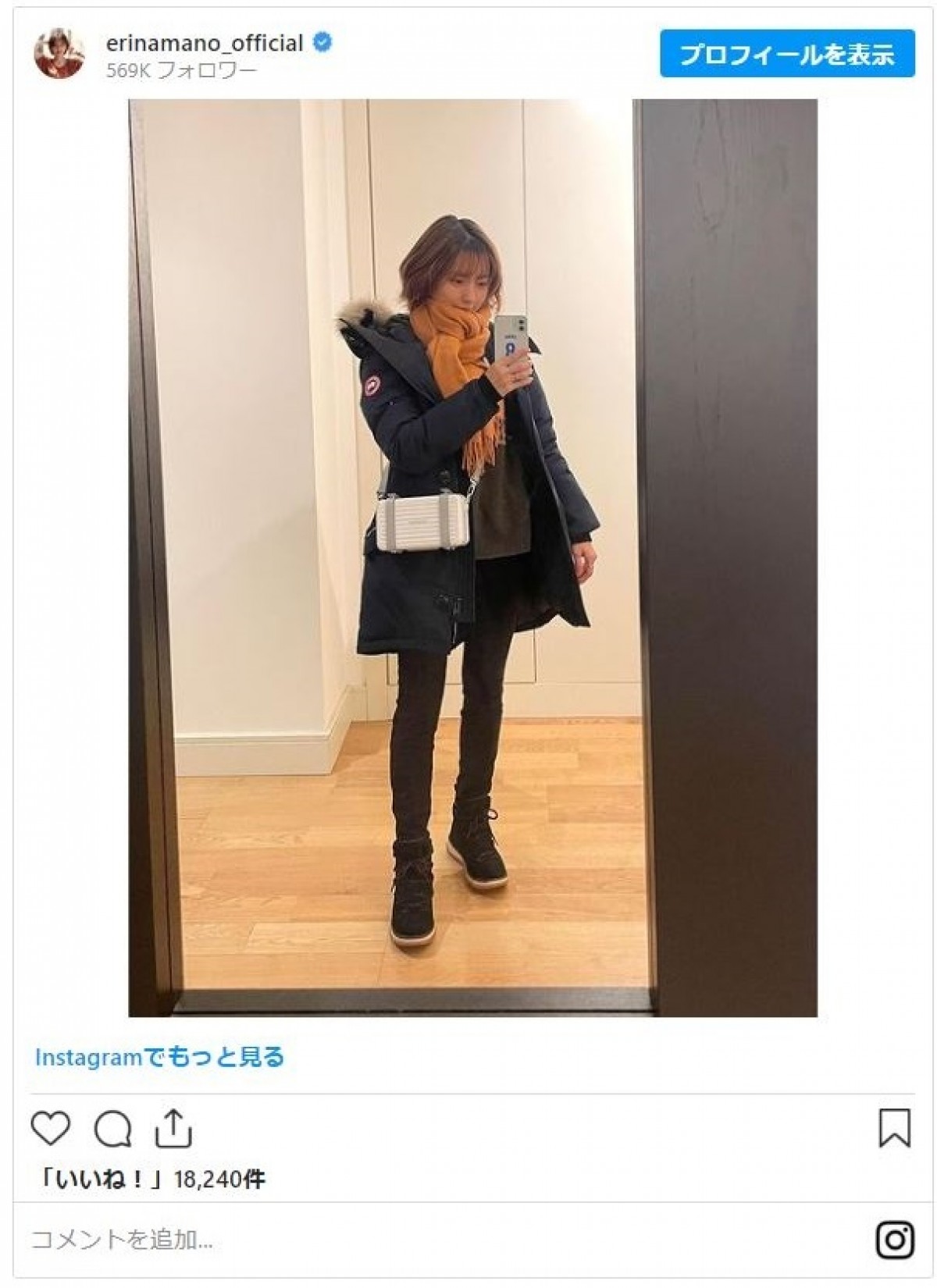 川口春奈、広瀬アリスらの“防寒スタイル”　「もはや誰か分からない」個性的な姿も