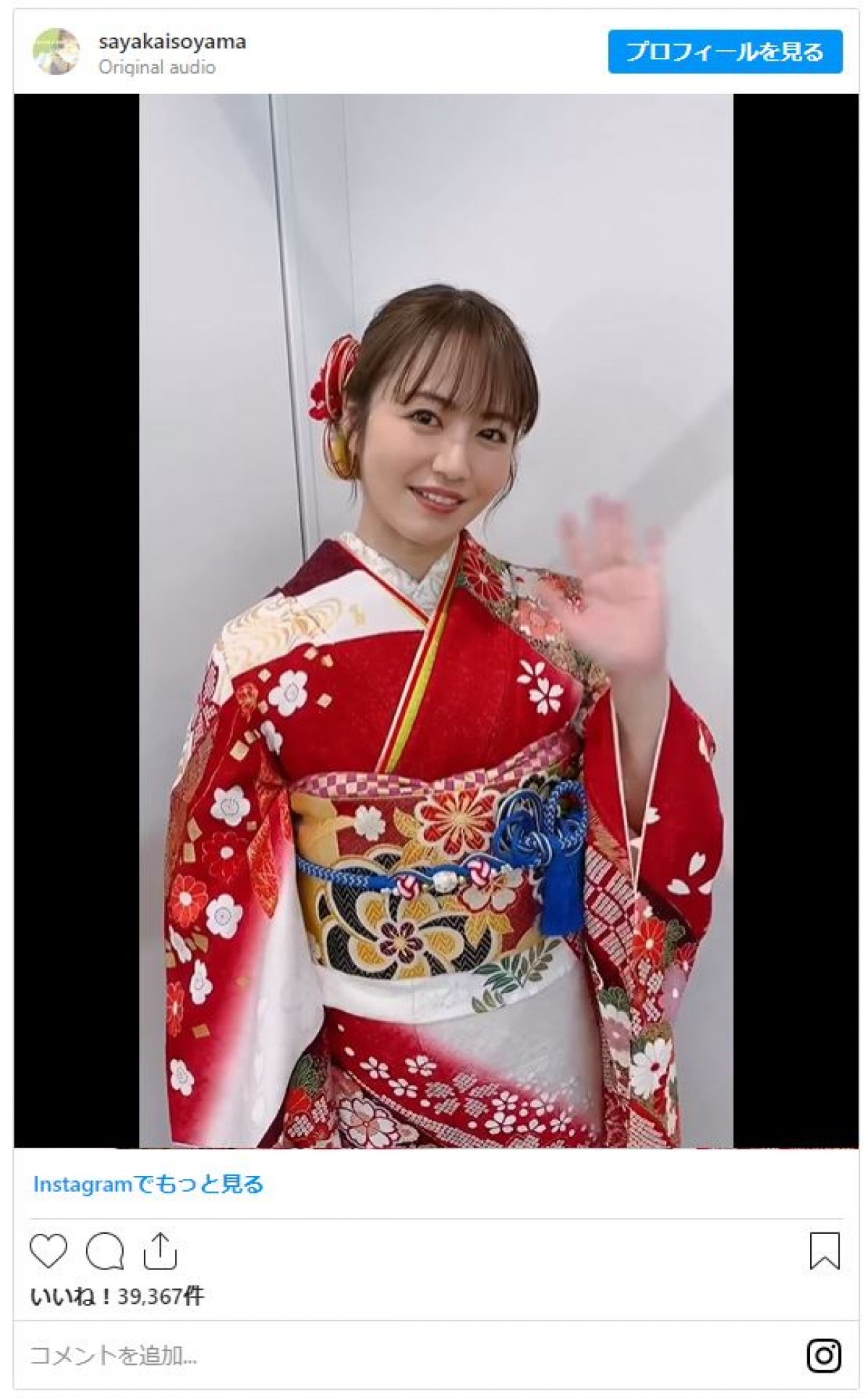綾瀬はるか、磯山さやか　2023年新春「美しすぎる芸能人の着物姿」まとめ