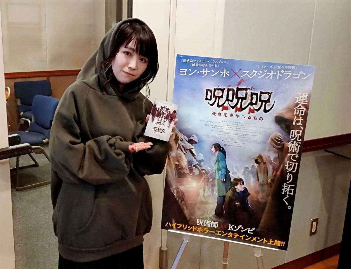 映画『呪呪呪／死者をあやつるもの』劇場マナーCMのナレーションを務める野水伊織