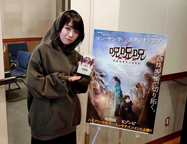 映画『呪呪呪/死者をあやつるもの』劇場マナーCMのナレーションを務める野水伊織