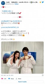 ドラマ『星降る夜に』“イチャらぶSP動画”公開 　※『星降る夜に』公式インスタグラム