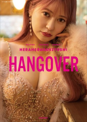 20230124_「ヘラヘラ三銃士 1st PHOTOBOOK 『HANGOVER』」