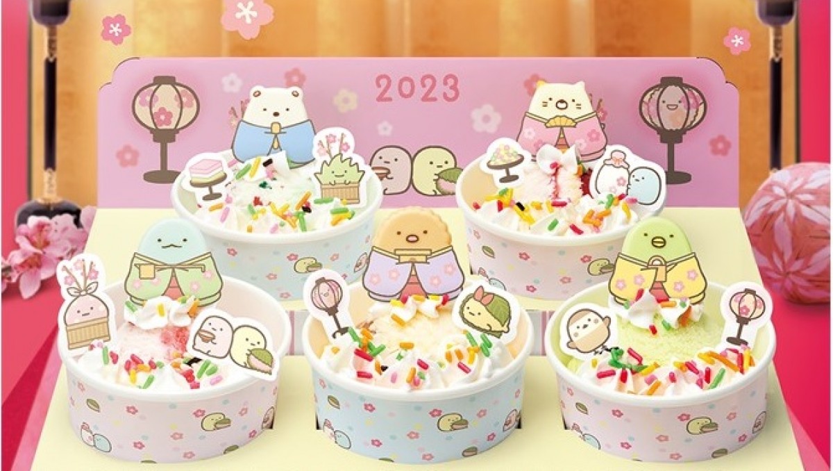 サーティワン」と「すみっコぐらし」がコラボ！ 初の“ ひなだん