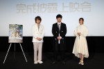 テレビアニメ『大雪海のカイナ』完成披露上映会に登場した（左から）村瀬歩、細谷佳正、高橋李依