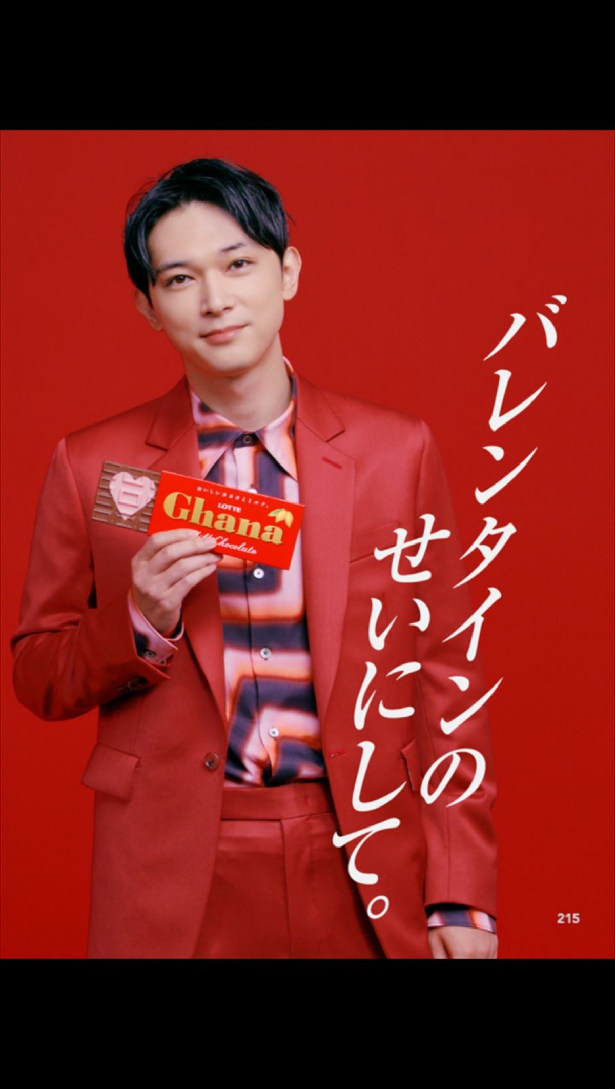 浜辺美波＆吉沢亮、ガーナチョコレート新WEB動画に出演　雑誌の中で今年楽しみたいことを実体験