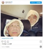 小峠英二と2人仲良くてるてる坊主のようなあばれる君　※「あばれる君」インスタグラム