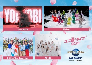 NiziU、櫻坂46らがUSJでライブ！ 「ユニ春！ライブ2023」3月開催＜ユニバーサル・スタジオ・ジャパン＞