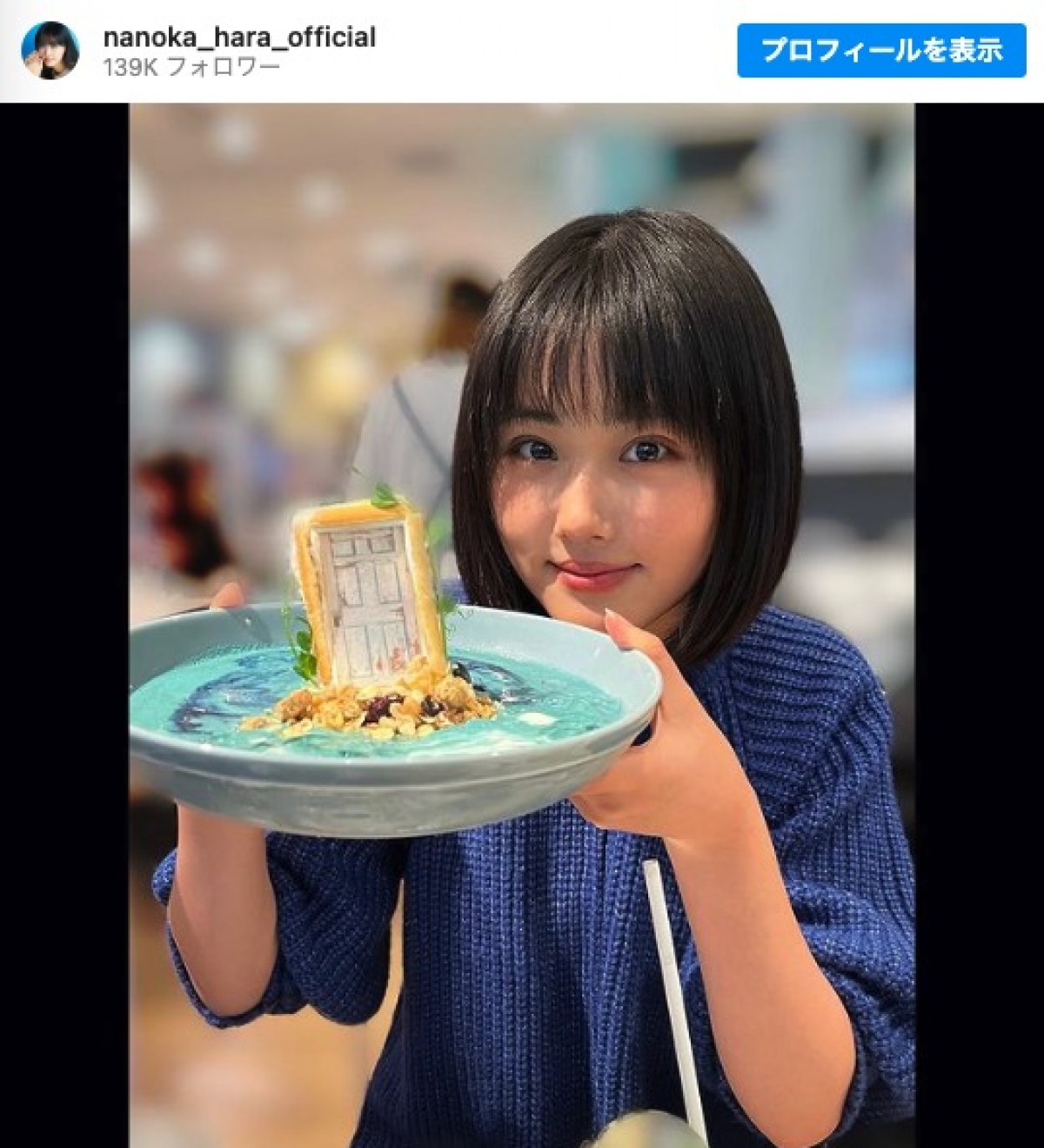 ばっさりヘアカット　ボブになった原菜乃華　※「原菜乃華」インスタグラム