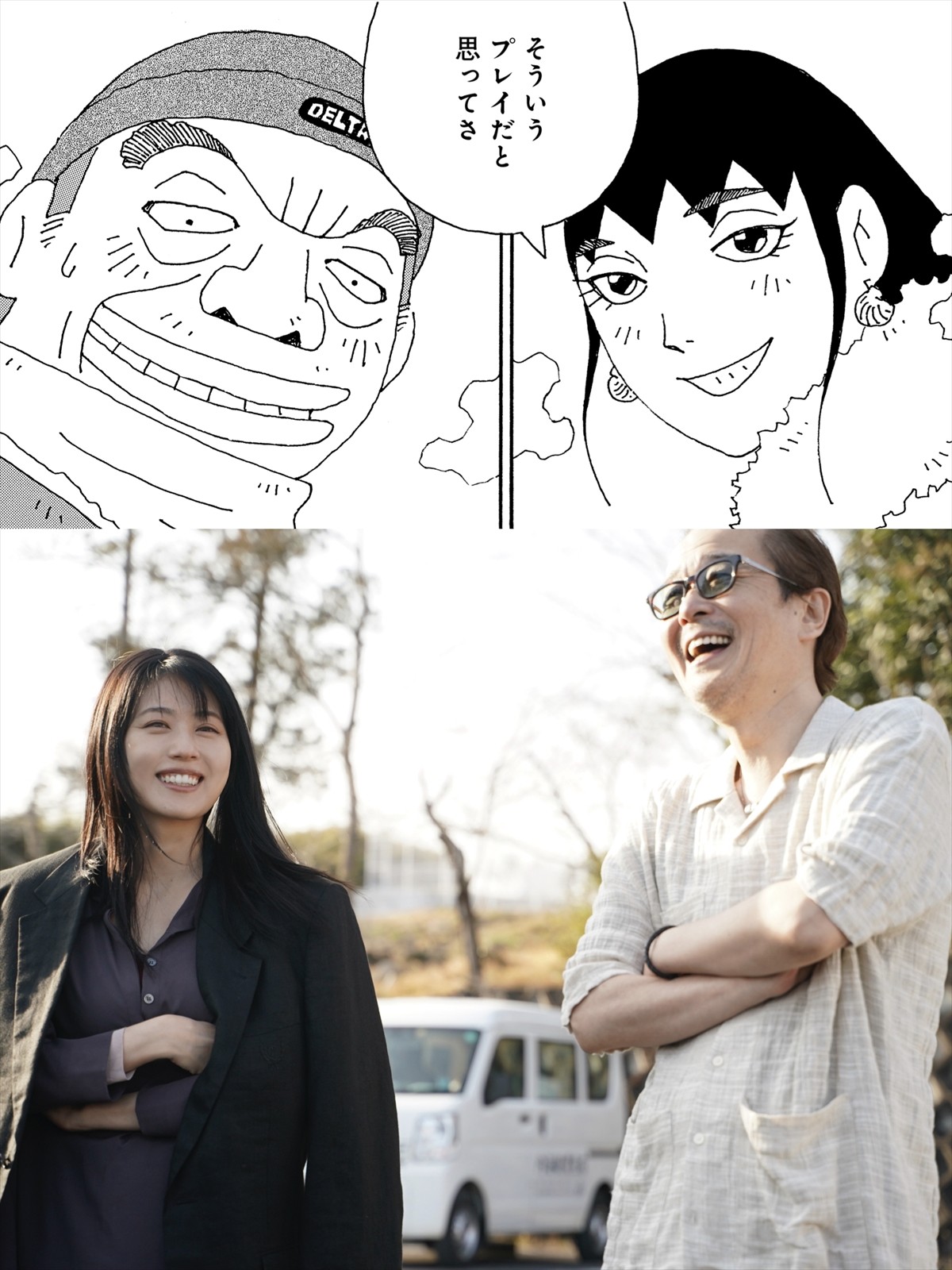 有村架純主演『ちひろさん』、個性派キャラクターそろいの場面写真を原作漫画とともに公開