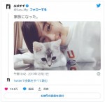 あのを飼うことになったと報告する広瀬すず　※「広瀬すず」ツイッター