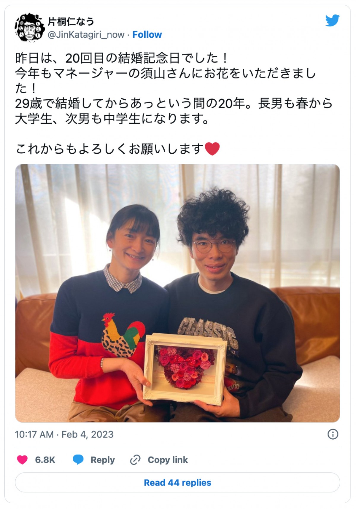 片桐仁、結婚20周年で元タレントの美人妻を顔出し「オシャレで素敵」と反響