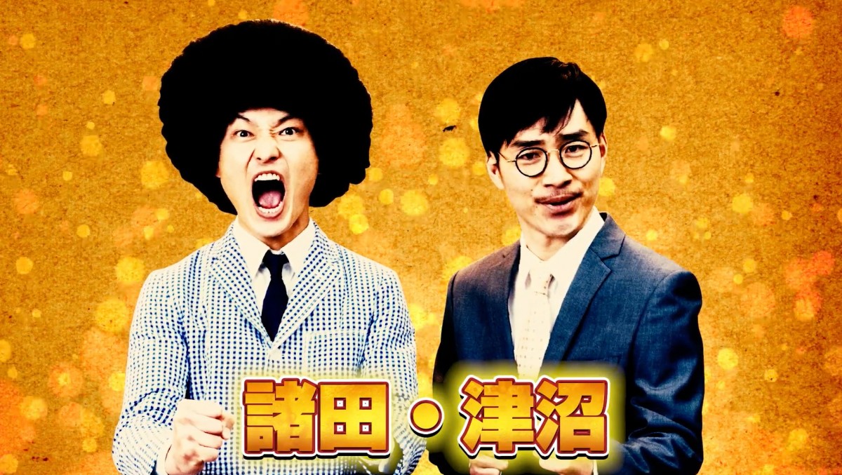 ジャルジャルとジャルジャルが競い合うジャルジャルだらけの“賞レース”ファイナリスト決定！
