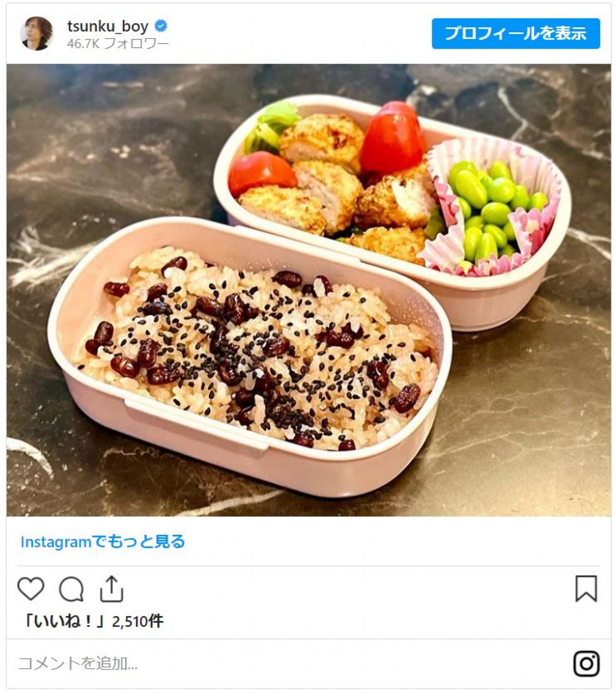 芸能人が“わが子に作ったお弁当”を紹介　「おかずたくさん」「食欲そそる」