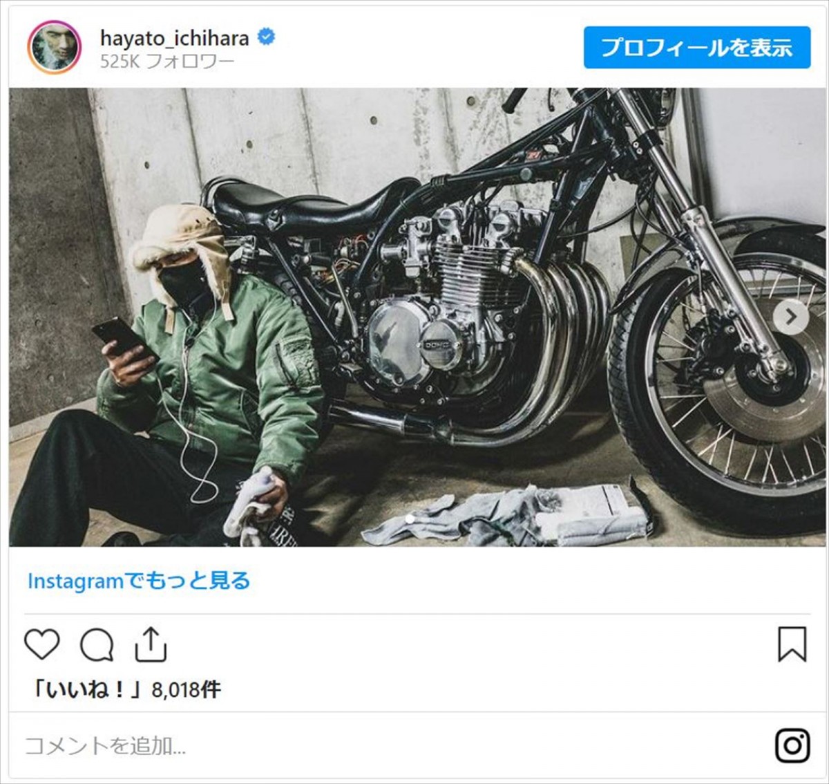 市原隼人、「もう一度“あの旅”に」愛車バイクをメンテナンス　「相棒とどこへ？」「かっこよいーー！」の声