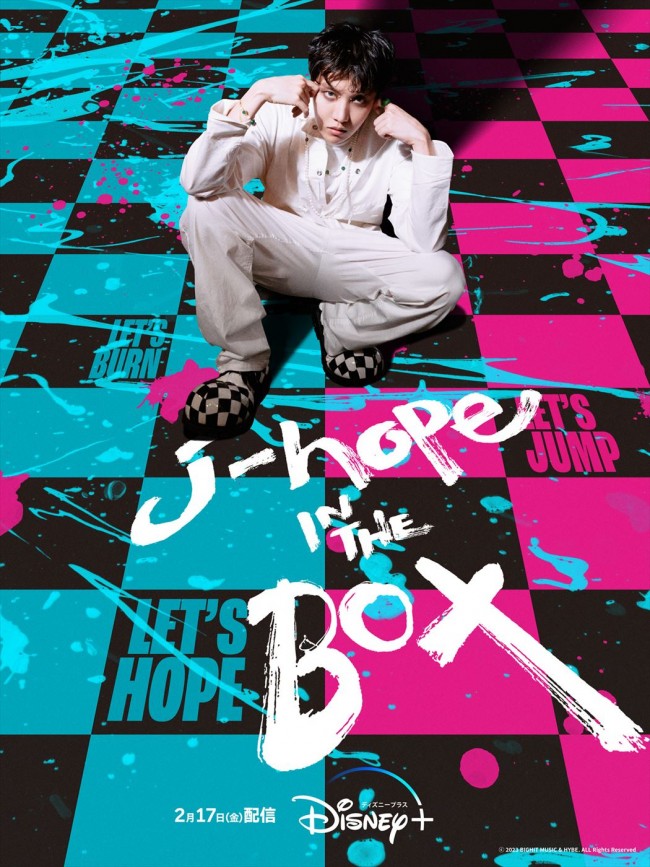 ドキュメンタリー『j-hope IN THE BOX』日本語版ポスタービジュアル