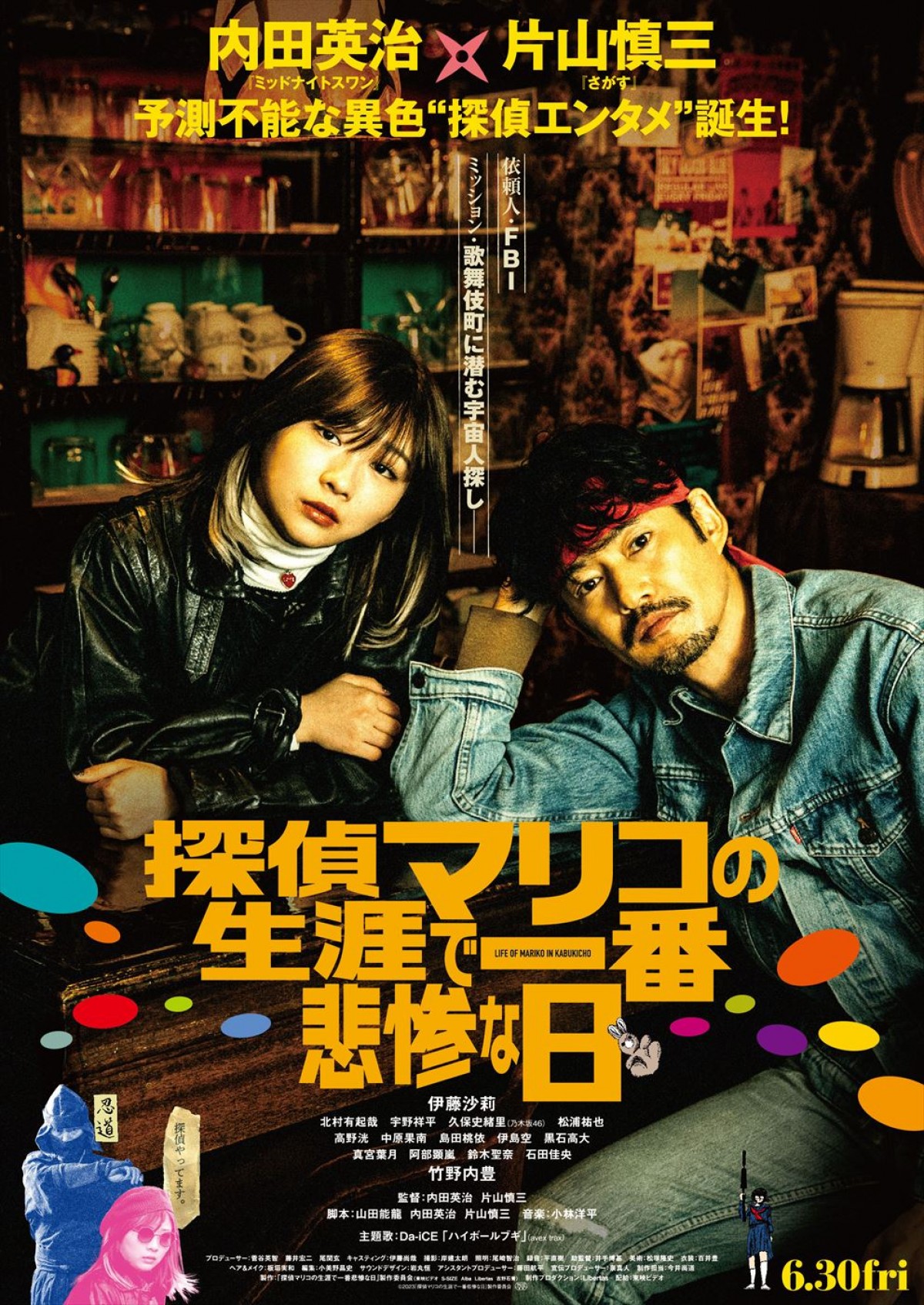 伊藤沙莉×竹野内豊『探偵マリコの生涯で一番悲惨な日』予告編到着、6.30公開決定！