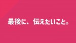 アバンティーズ、ティーザー動画サムネイル