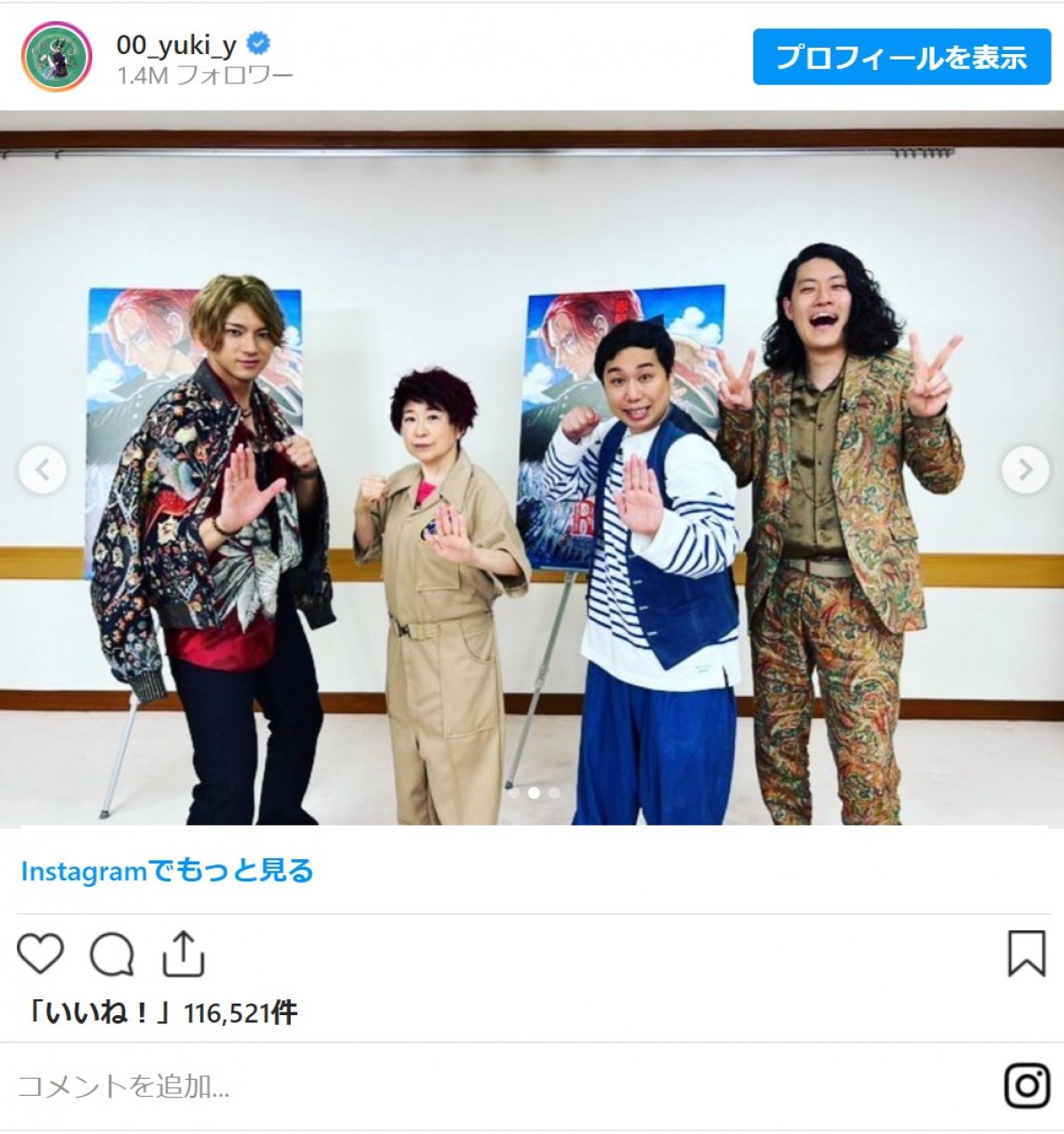 山田裕貴、“朝ドラ、大河ドラマ、声優、アニメ実写”　出演作が途絶えないその魅力とは