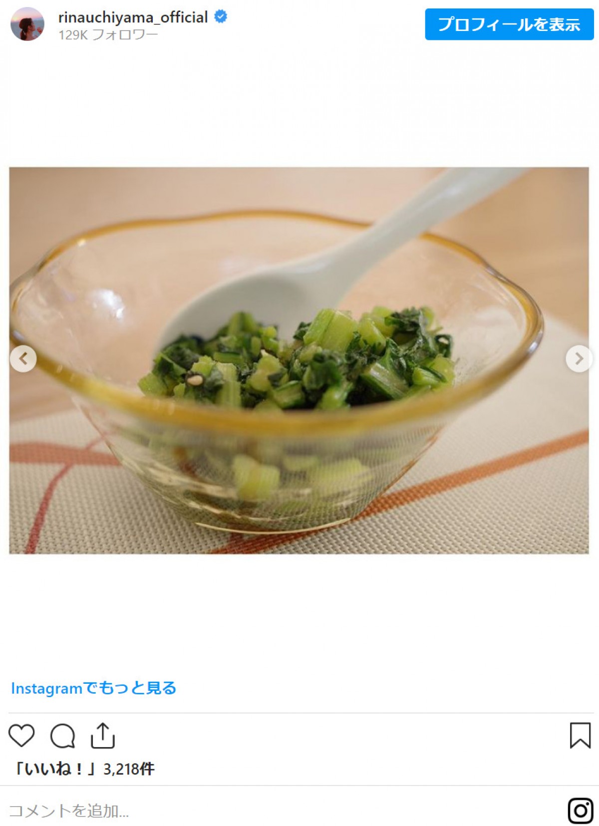 吉田栄作の妻・内山理名、“簡単な和朝食”を披露　ご飯は土鍋で　「おいしそう」「ご主人幸せですね」の声